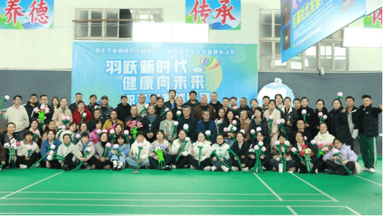 邵东市疾控中心职工羽毛球比赛成功举办