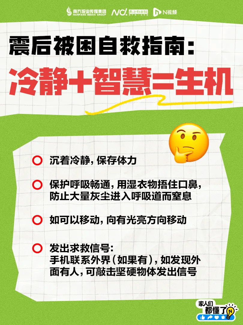刚刚,广东一地发生地震,广州网友称有震感